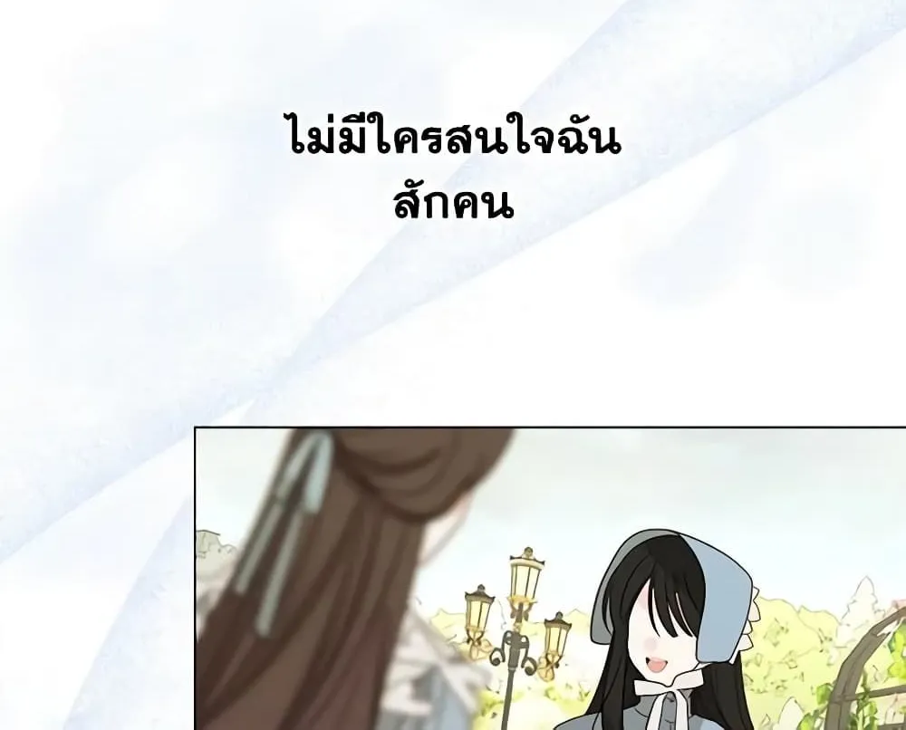 The World Without My Sister Who Everyone Loved - หน้า 46