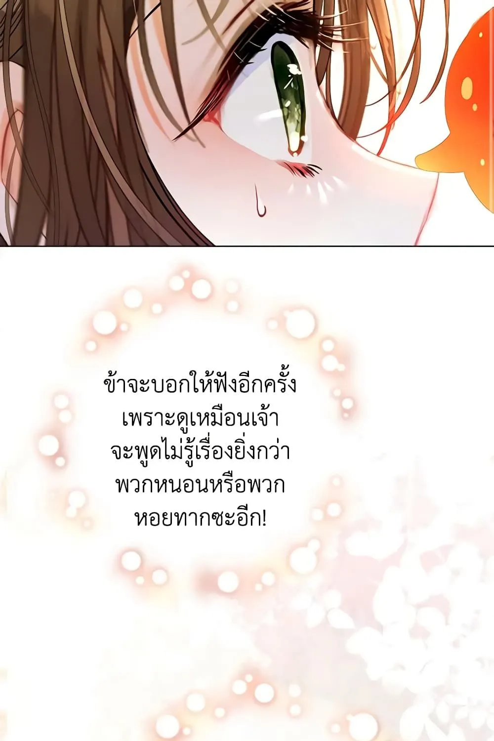 The World Without My Sister Who Everyone Loved - หน้า 13