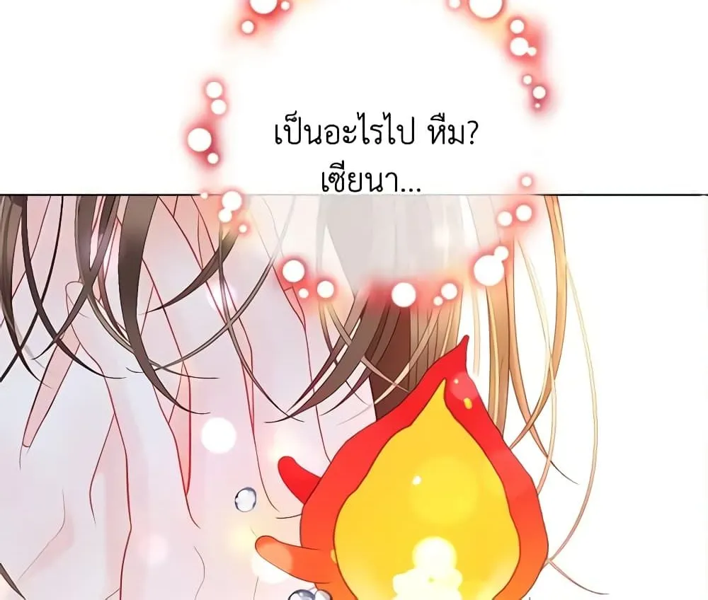 The World Without My Sister Who Everyone Loved - หน้า 66