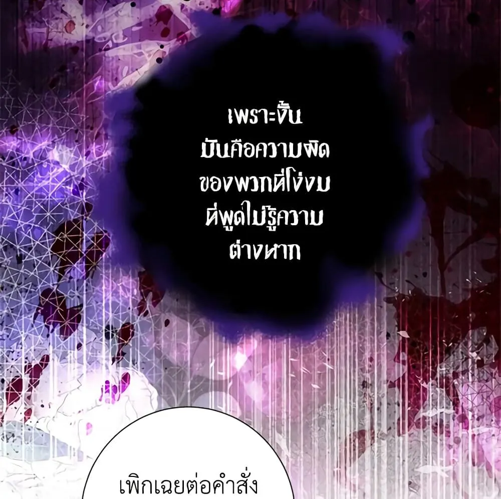 The World Without My Sister Who Everyone Loved - หน้า 38