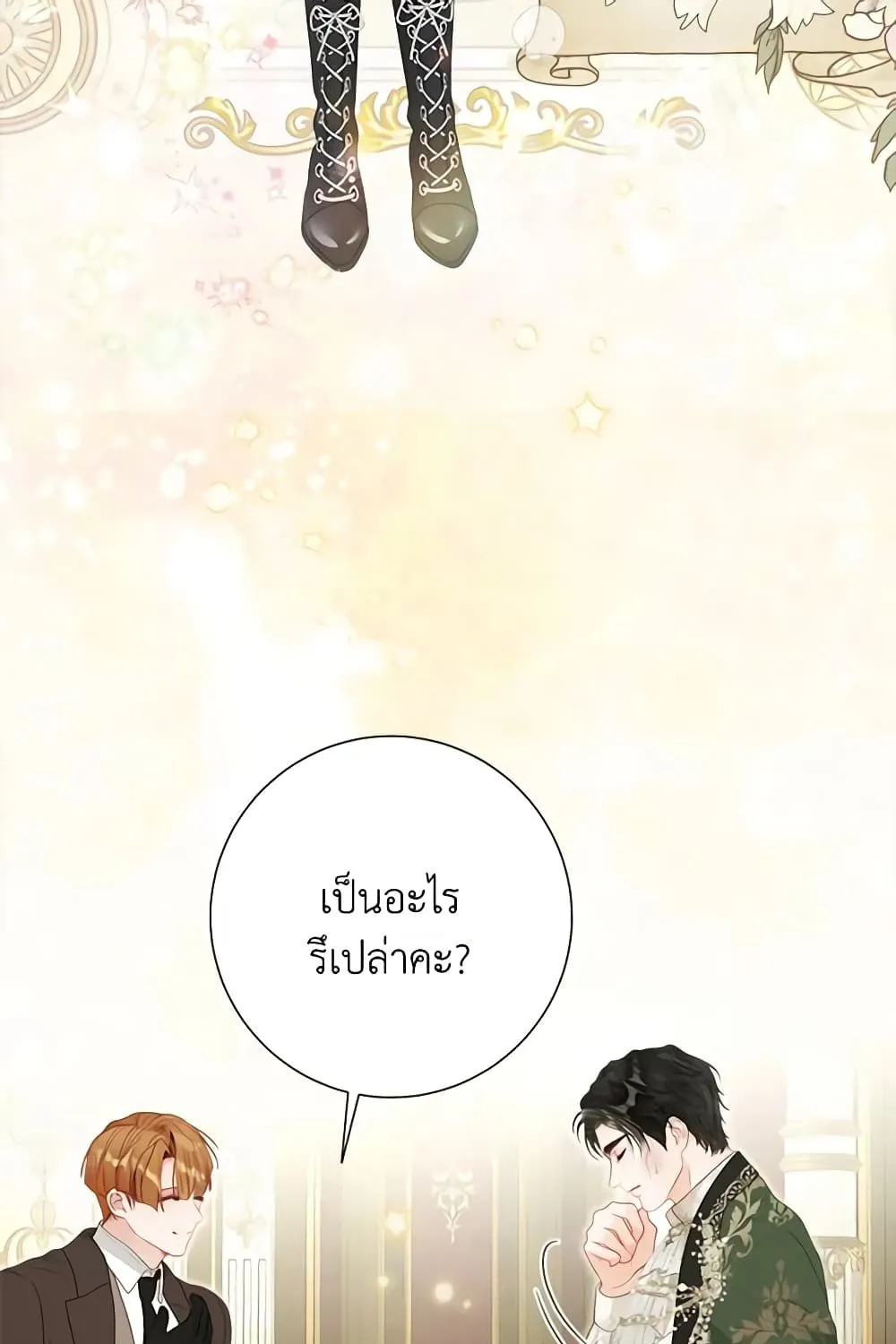 The World Without My Sister Who Everyone Loved - หน้า 7