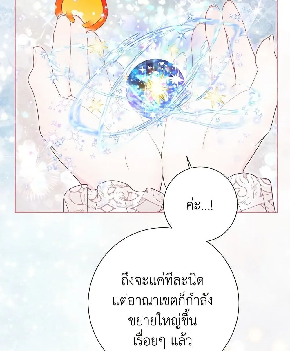 The World Without My Sister Who Everyone Loved - หน้า 12