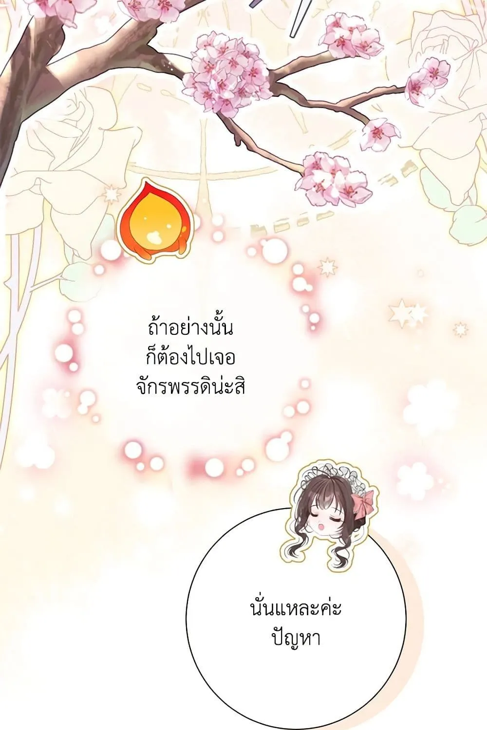 The World Without My Sister Who Everyone Loved - หน้า 56