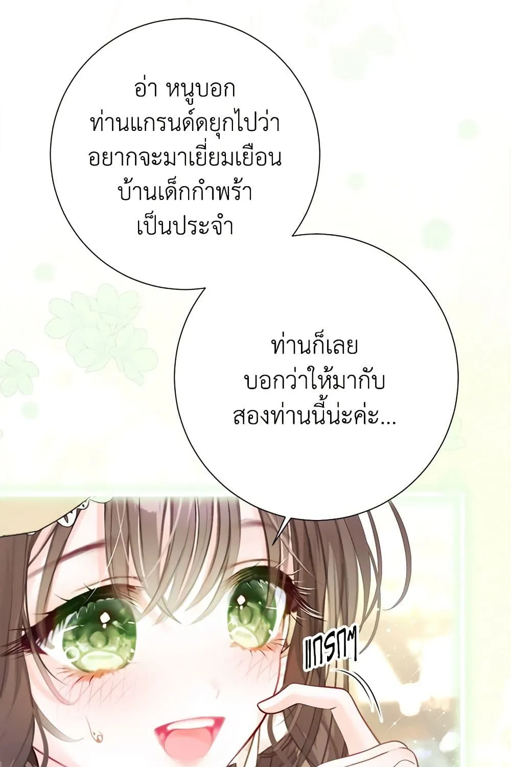 The World Without My Sister Who Everyone Loved - หน้า 43