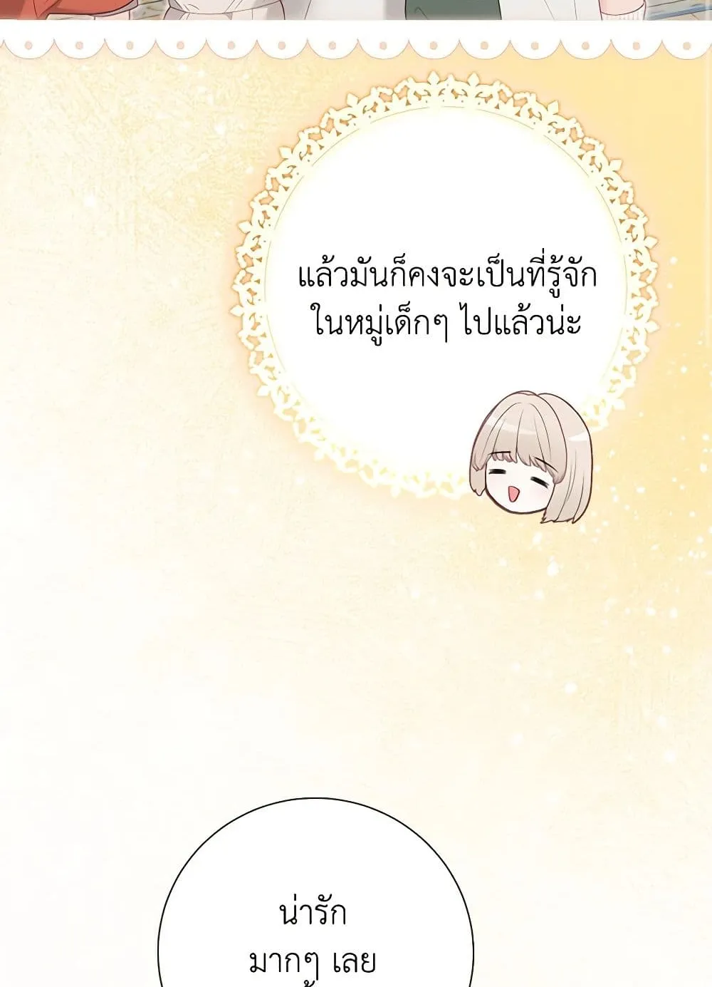 The World Without My Sister Who Everyone Loved - หน้า 62