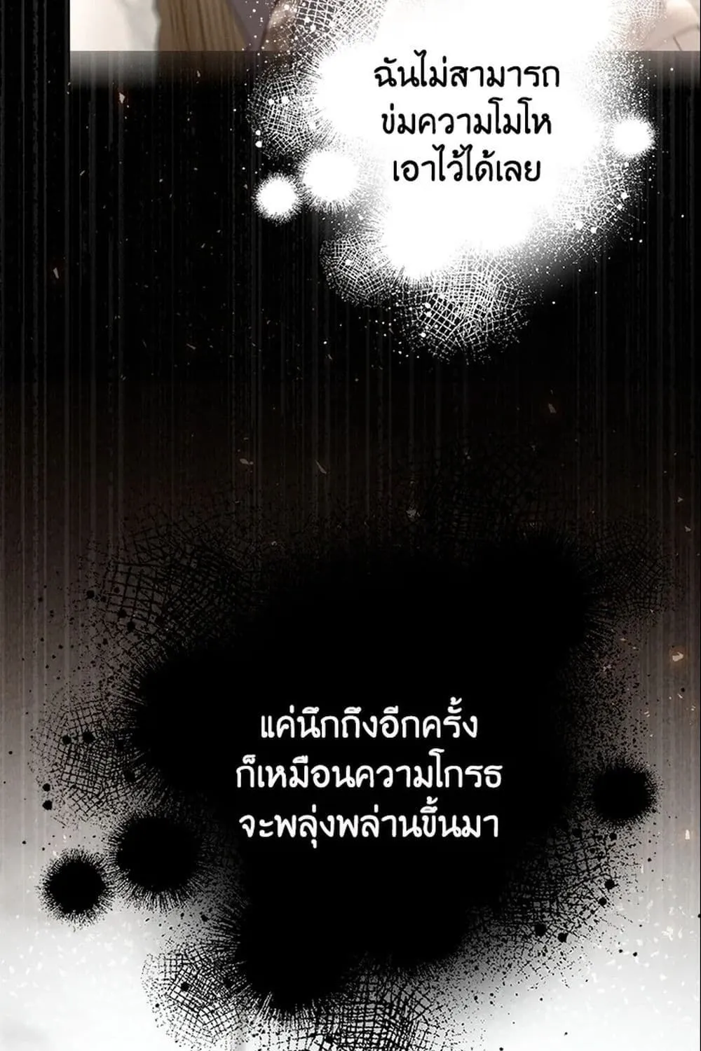 The World Without My Sister Who Everyone Loved - หน้า 117