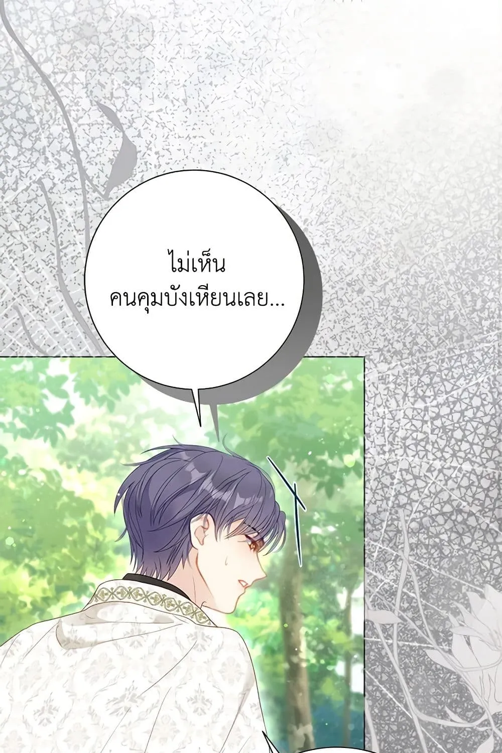 The World Without My Sister Who Everyone Loved - หน้า 15