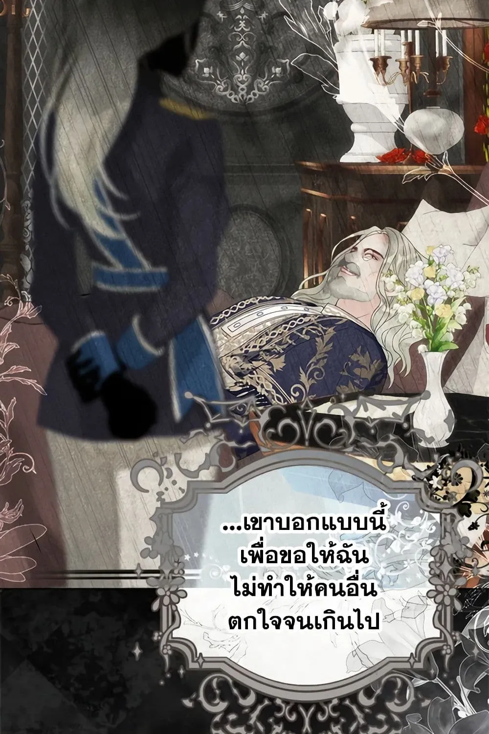 The World Without My Sister Who Everyone Loved - หน้า 19