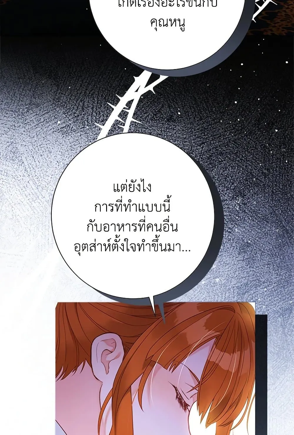 The World Without My Sister Who Everyone Loved - หน้า 40