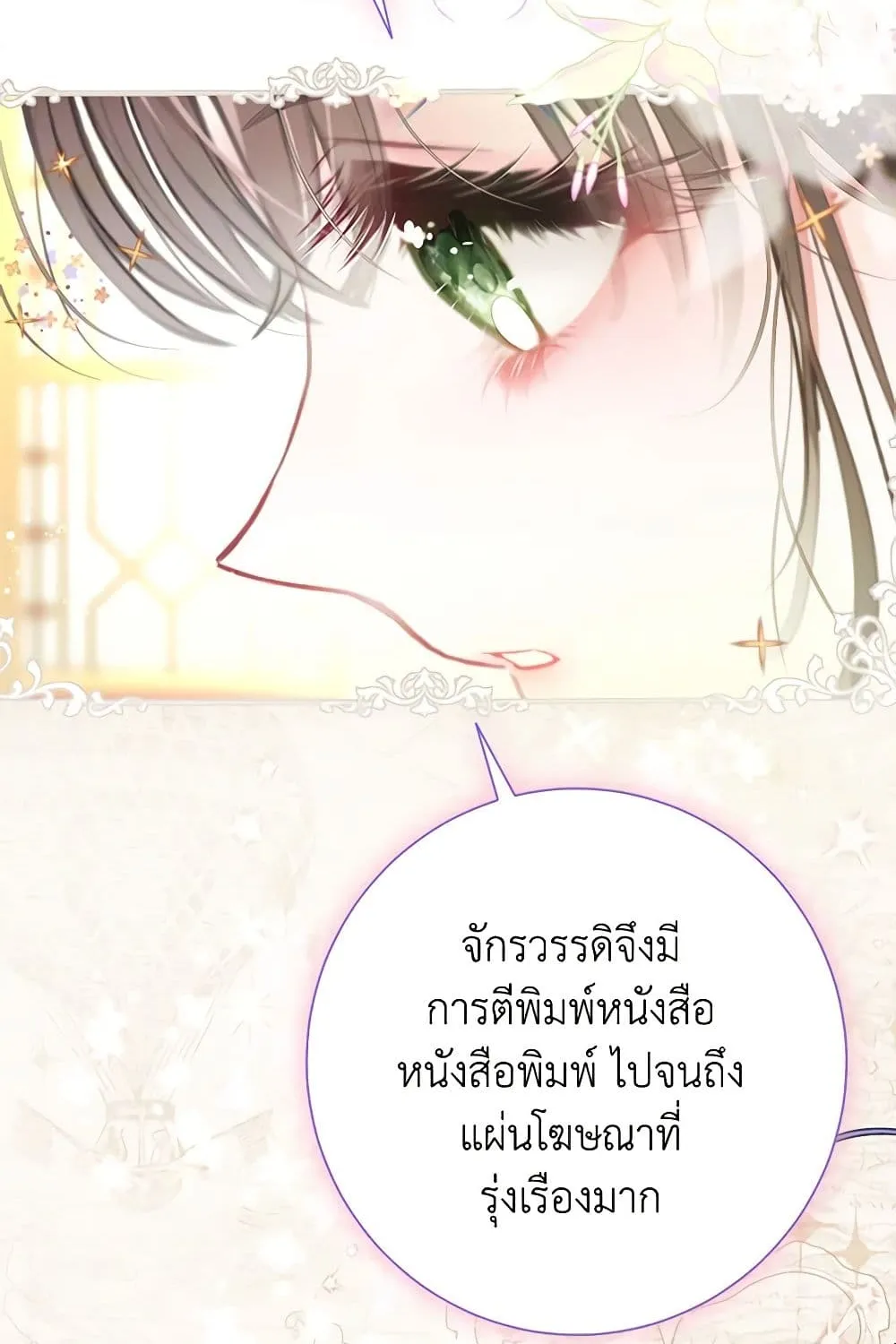 The World Without My Sister Who Everyone Loved - หน้า 62