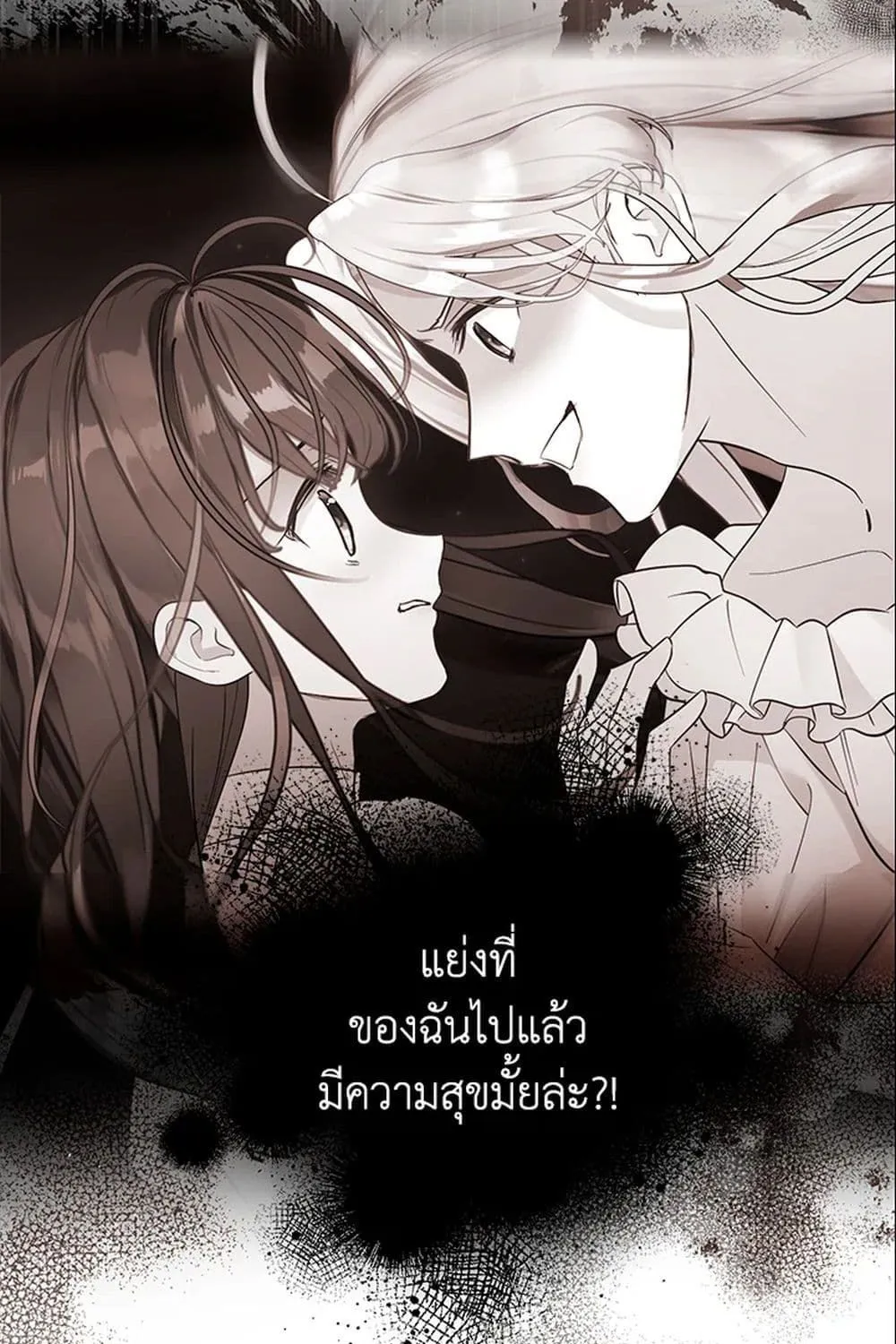 The World Without My Sister Who Everyone Loved - หน้า 57