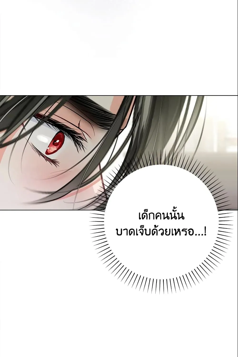 The World Without My Sister Who Everyone Loved - หน้า 51