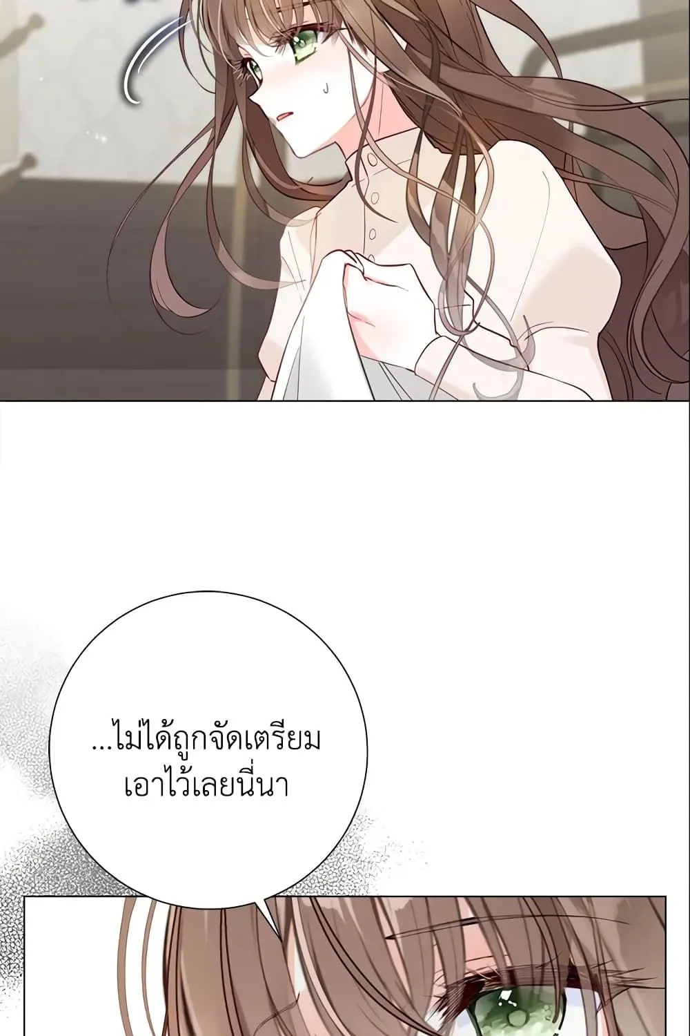 The World Without My Sister Who Everyone Loved - หน้า 79