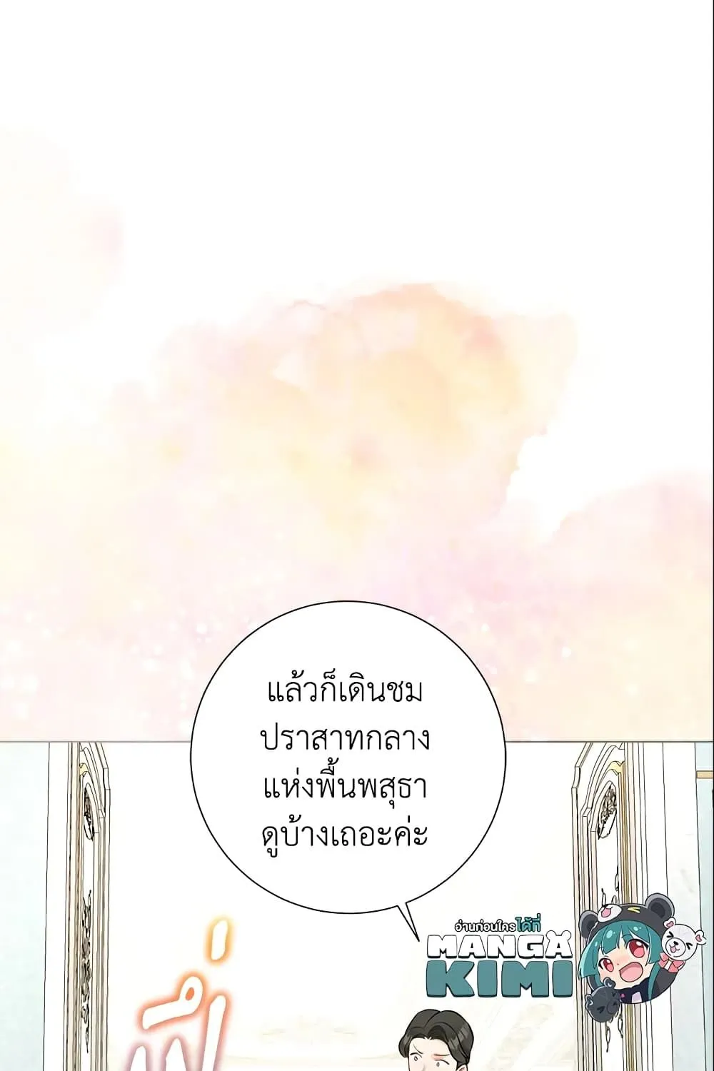 The World Without My Sister Who Everyone Loved - หน้า 120