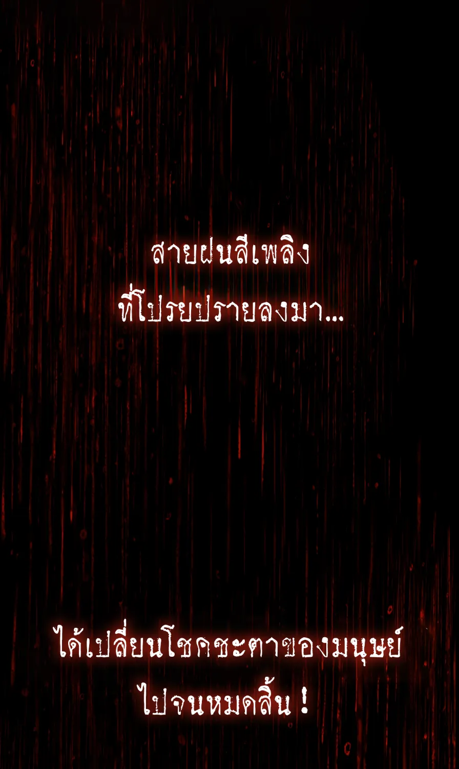 The Wretched - หน้า 1