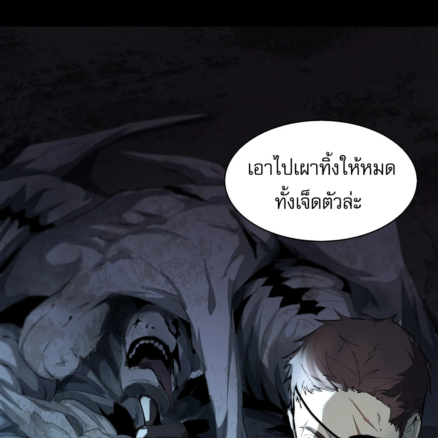 The Wretched - หน้า 10