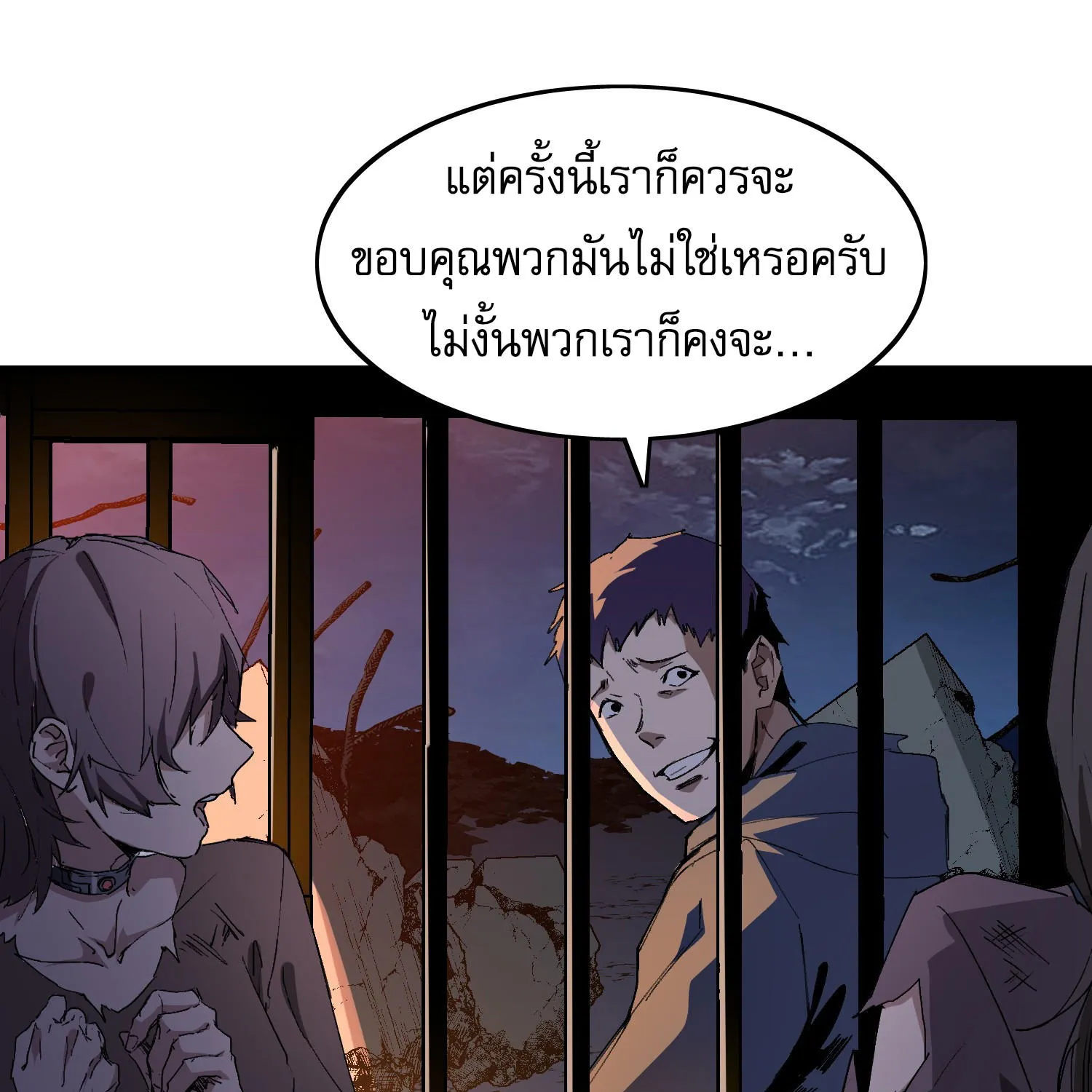 The Wretched - หน้า 17