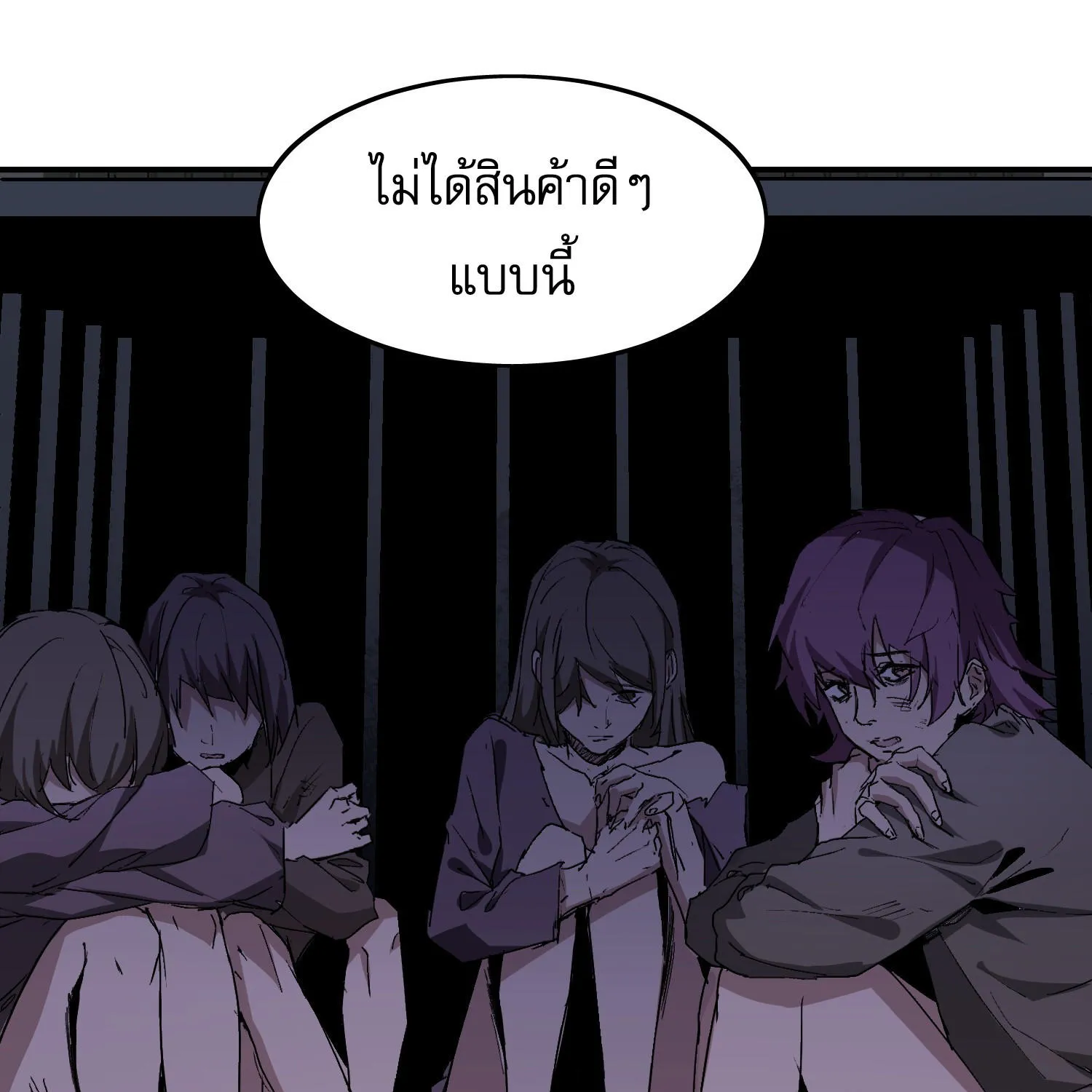 The Wretched - หน้า 19