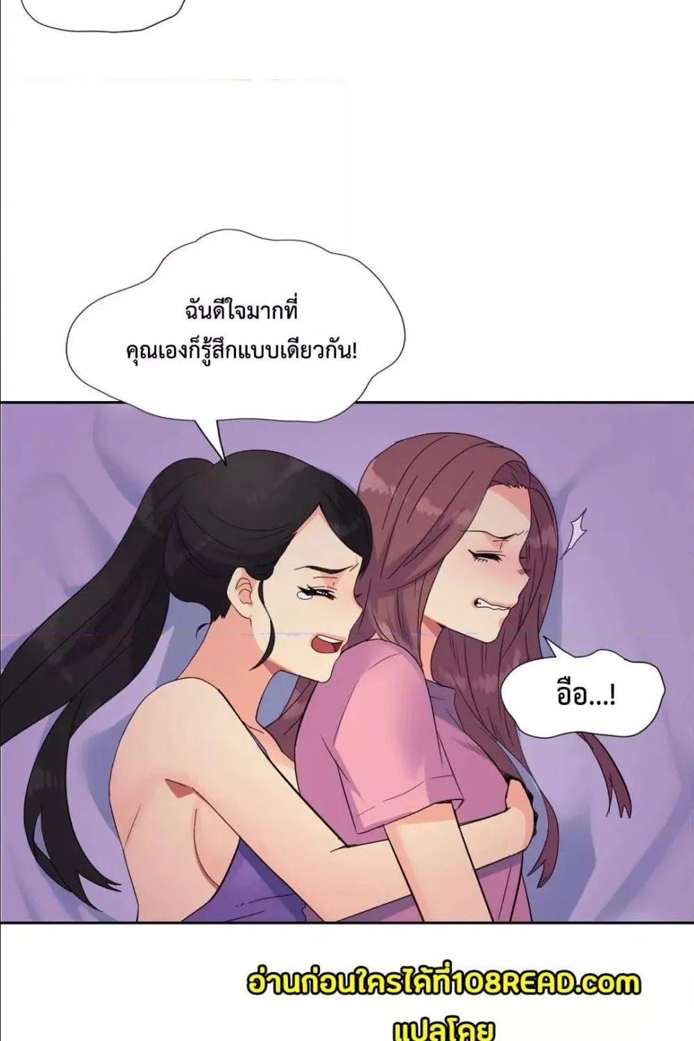 The Yes Girl - หน้า 44