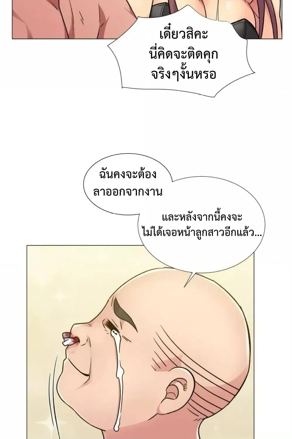 The Yes Girl - หน้า 34