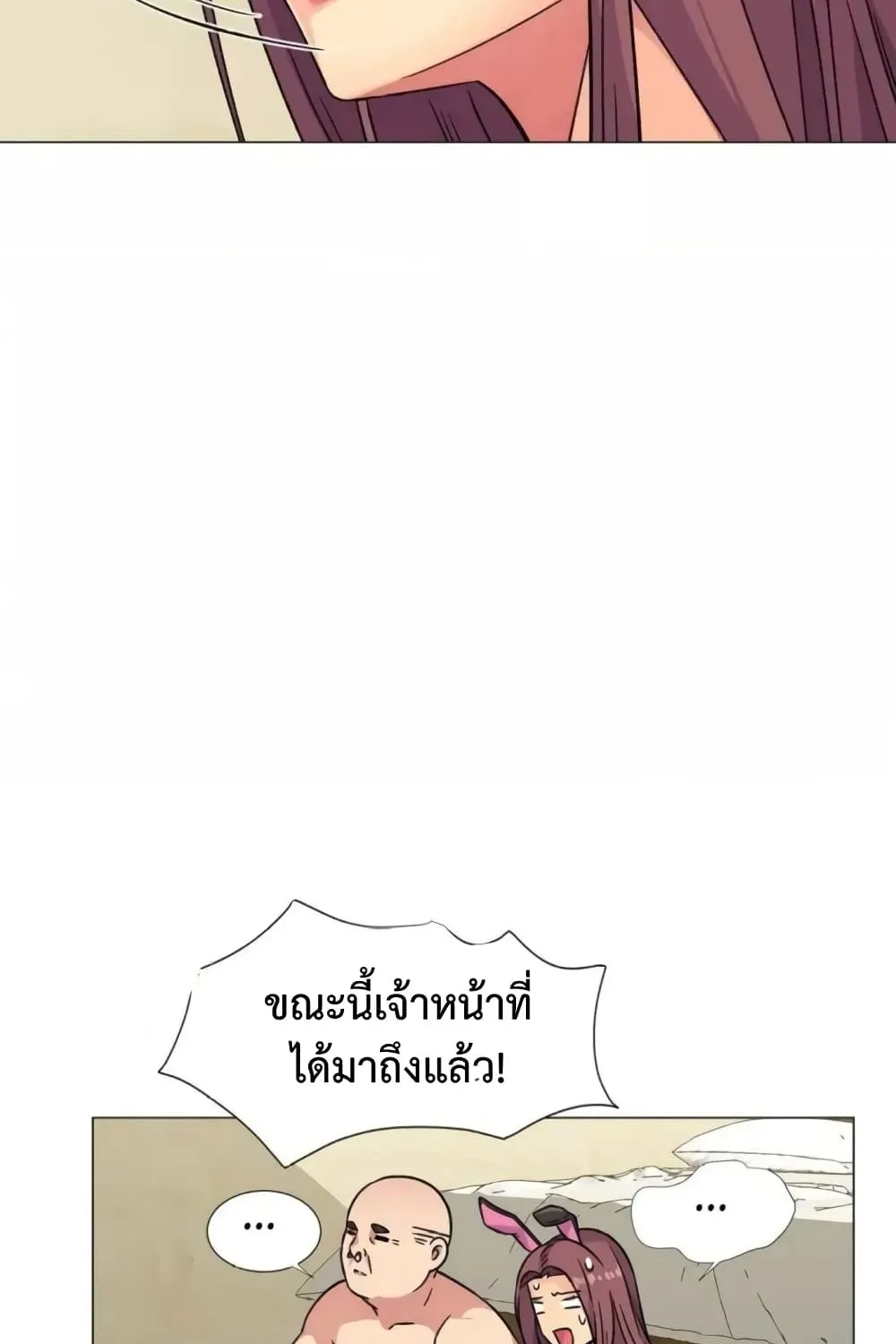 The Yes Girl - หน้า 36