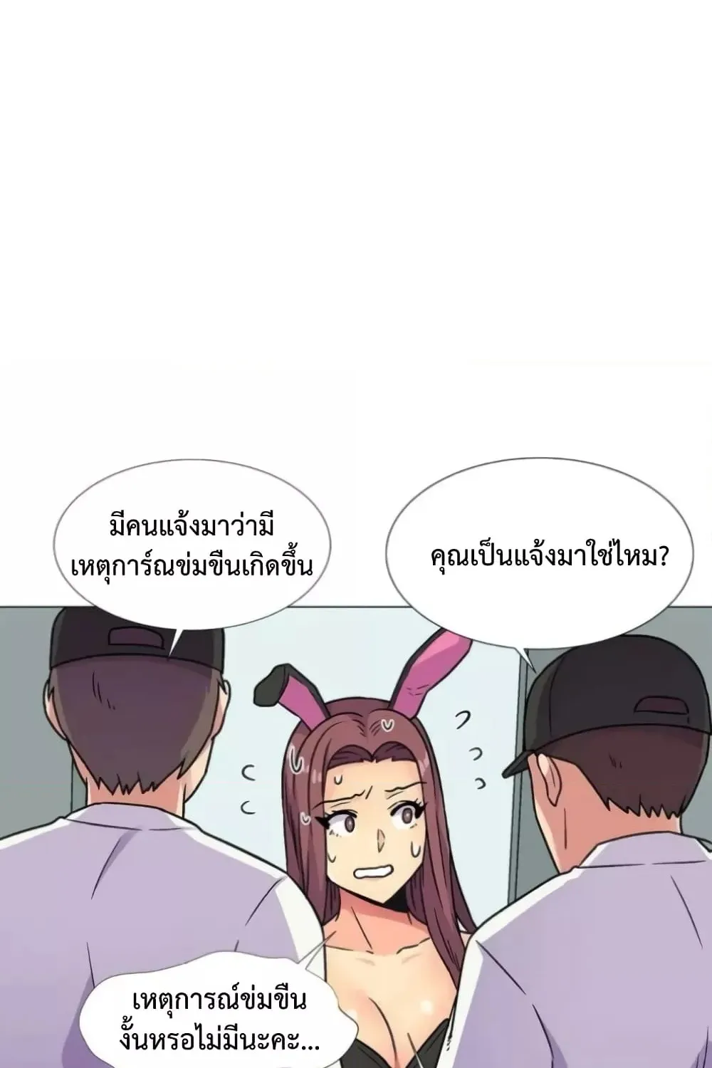 The Yes Girl - หน้า 41