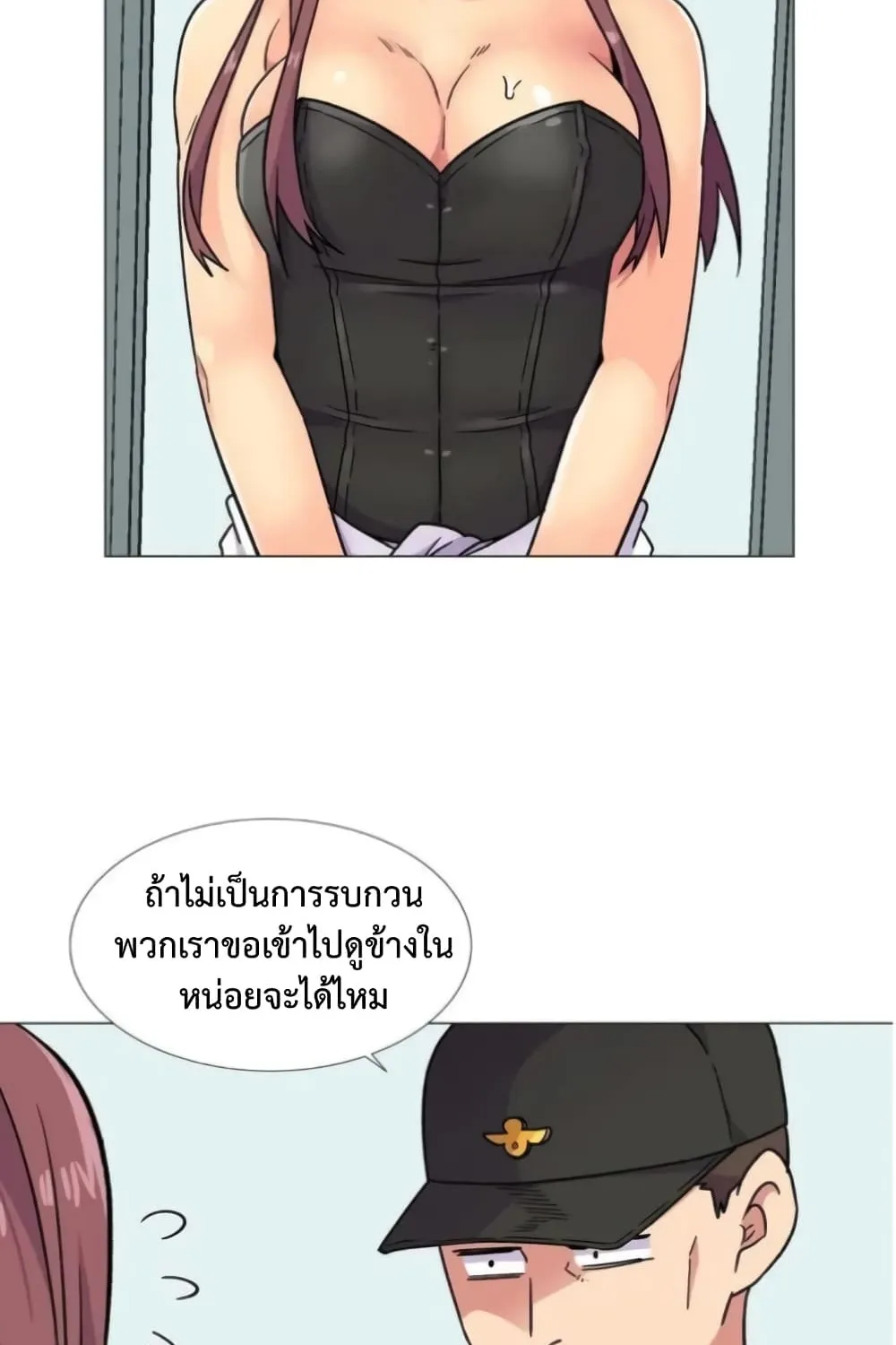 The Yes Girl - หน้า 44