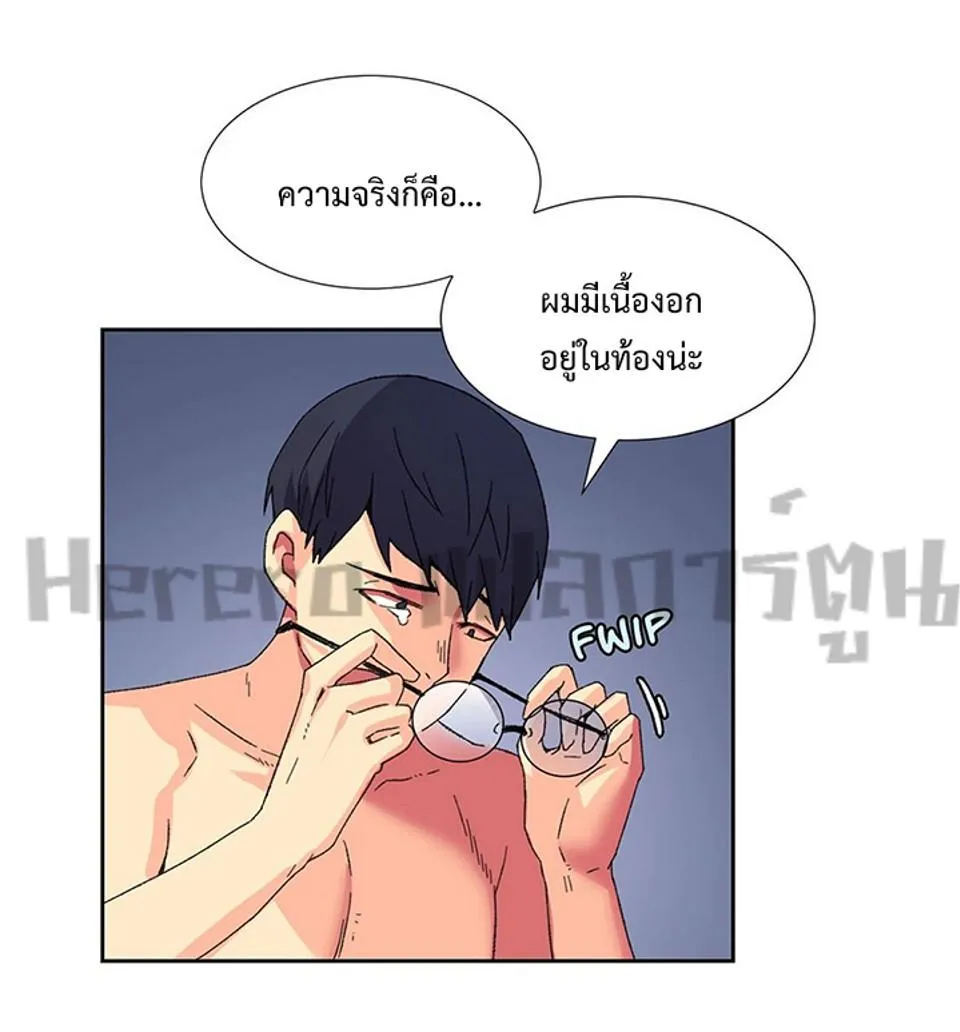 The Yes Girl - หน้า 23