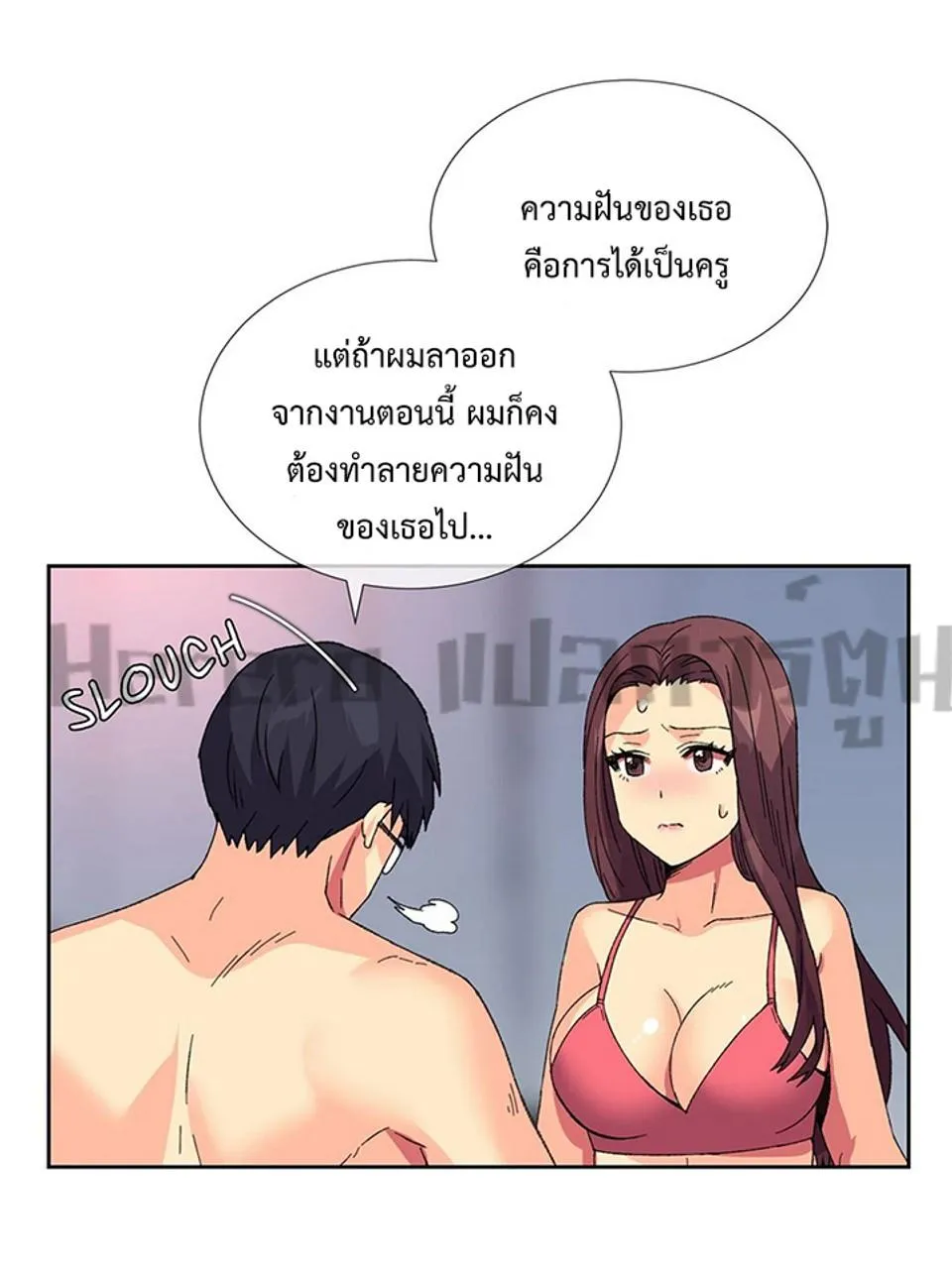 The Yes Girl - หน้า 38