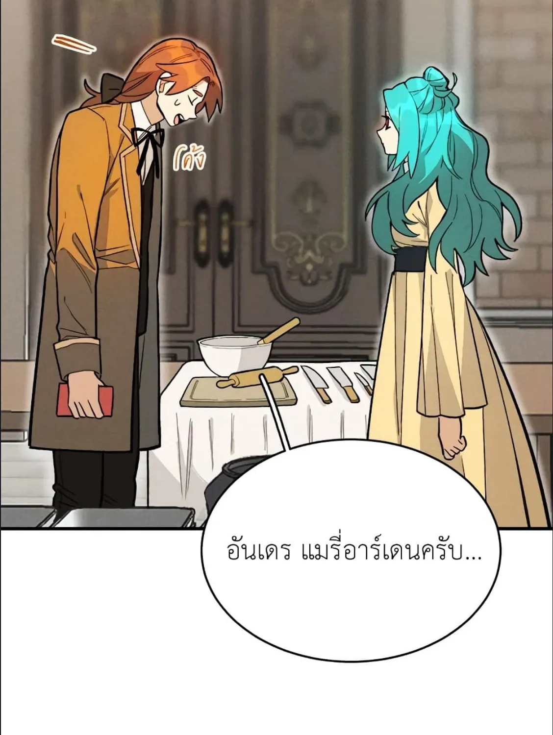 The Young Lady Is a Royal Chef - หน้า 5