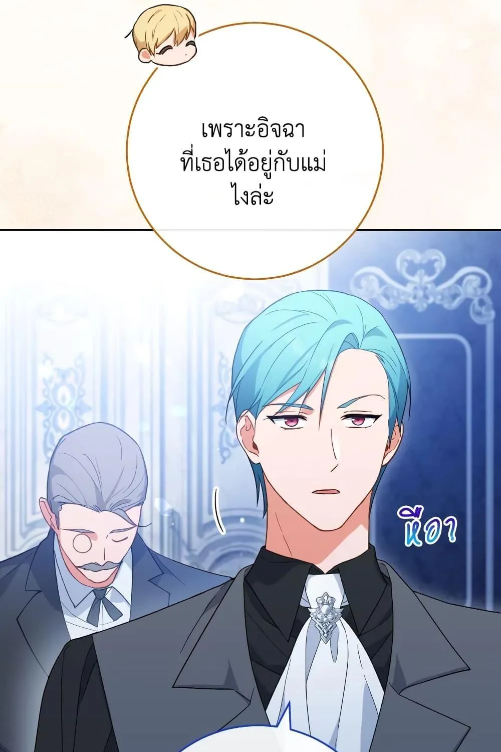 The Young Lady Is a Royal Chef - หน้า 73