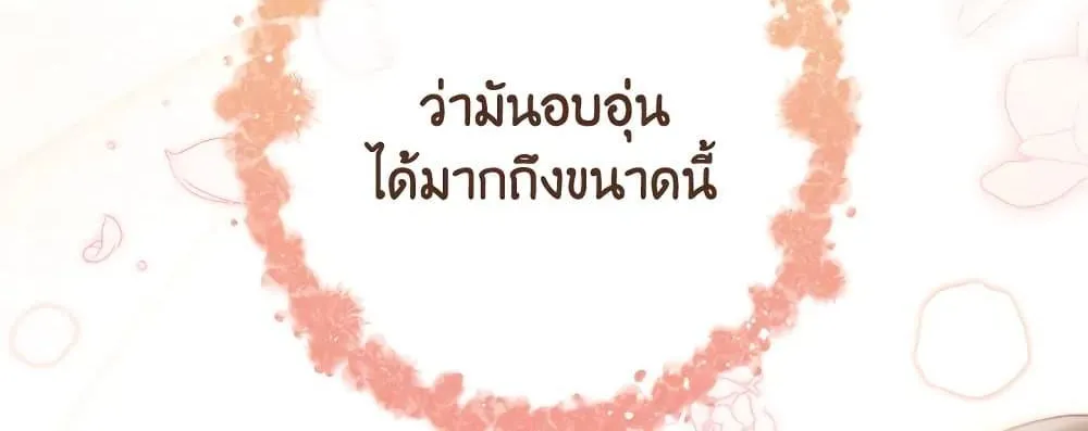 The Young Lady Is a Royal Chef - หน้า 94