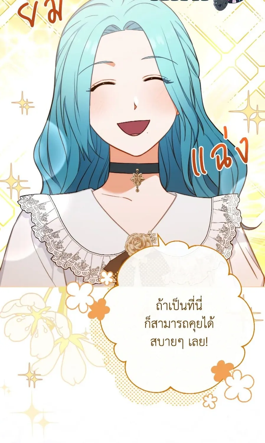 The Young Lady Is a Royal Chef - หน้า 14