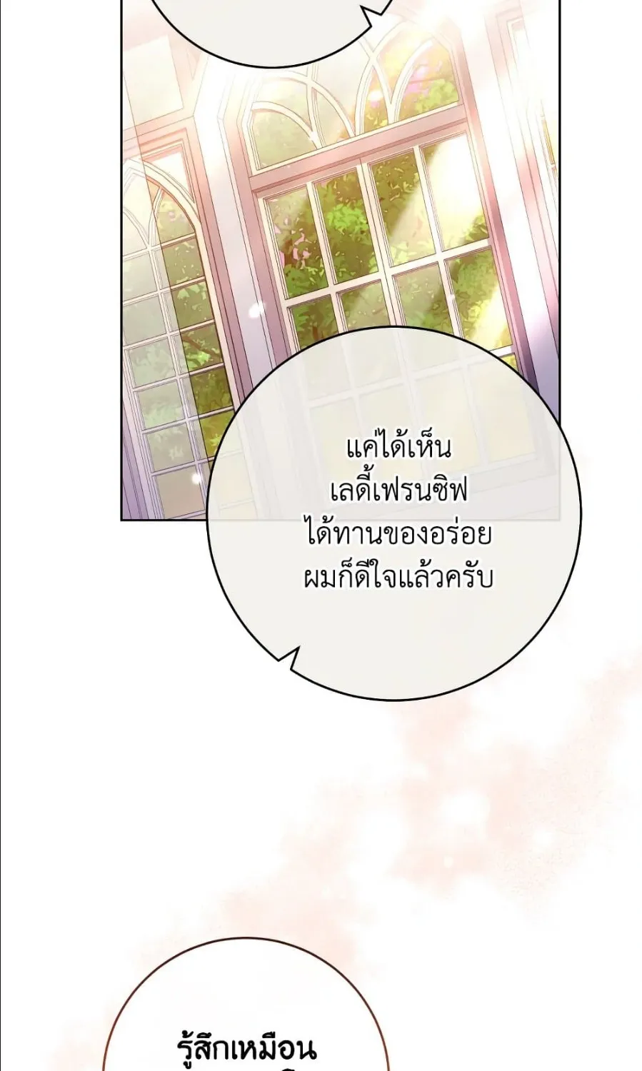 The Young Lady Is a Royal Chef - หน้า 51