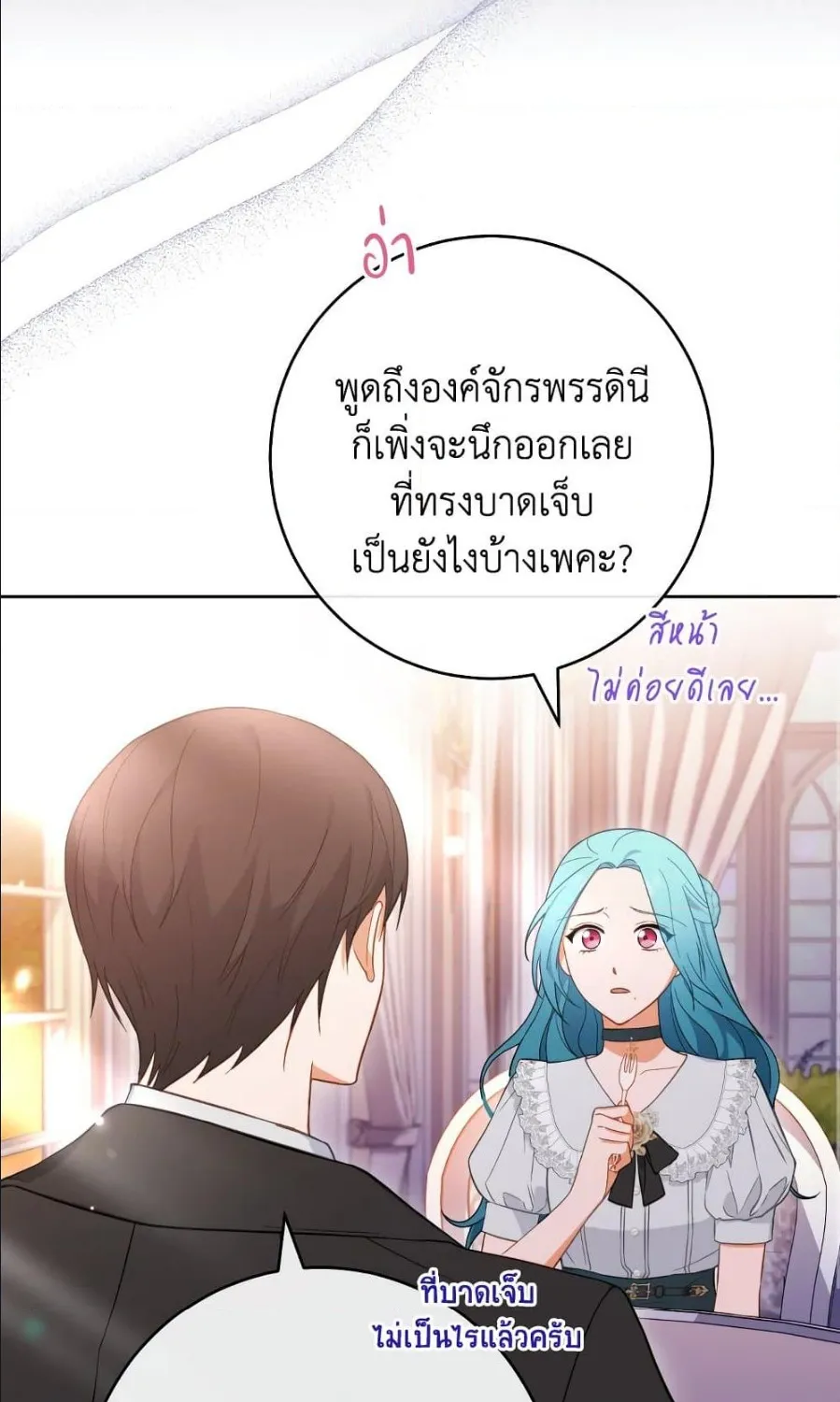 The Young Lady Is a Royal Chef - หน้า 59