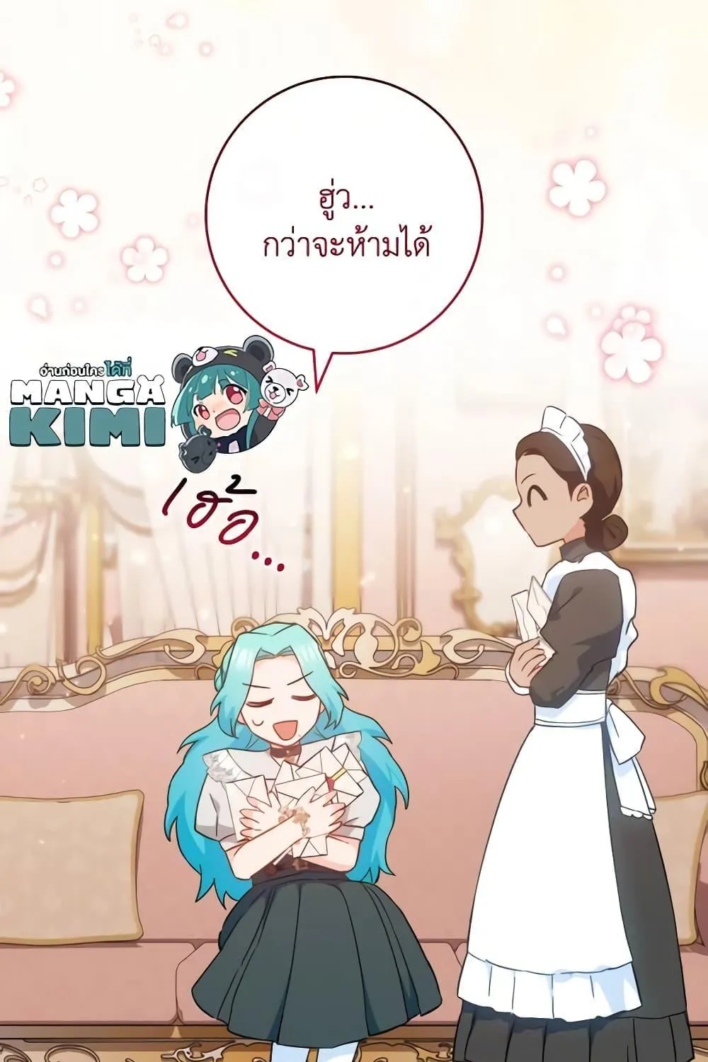 The Young Lady Is a Royal Chef - หน้า 23