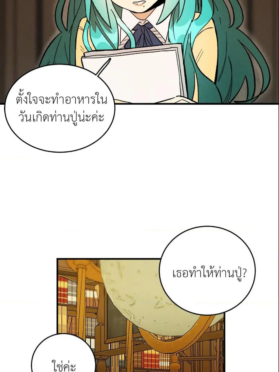 The Young Lady Is a Royal Chef - หน้า 29