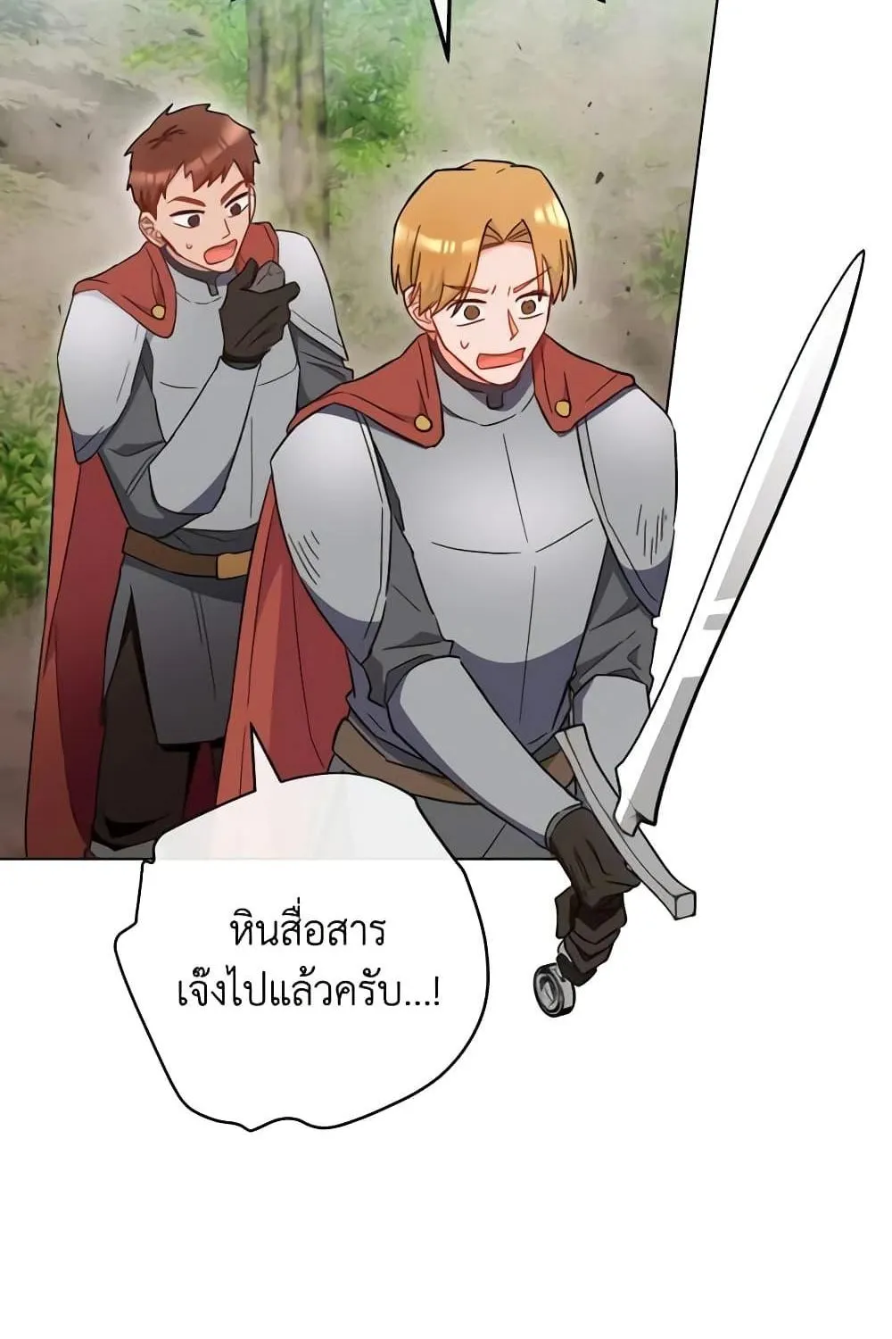 The Young Lady Is a Royal Chef - หน้า 37