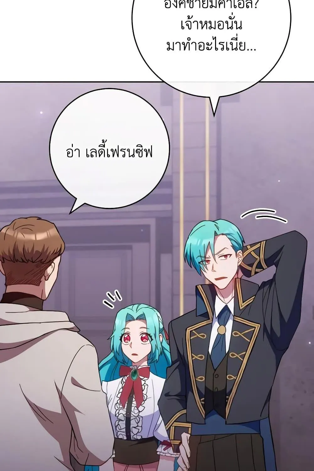 The Young Lady Is a Royal Chef - หน้า 14