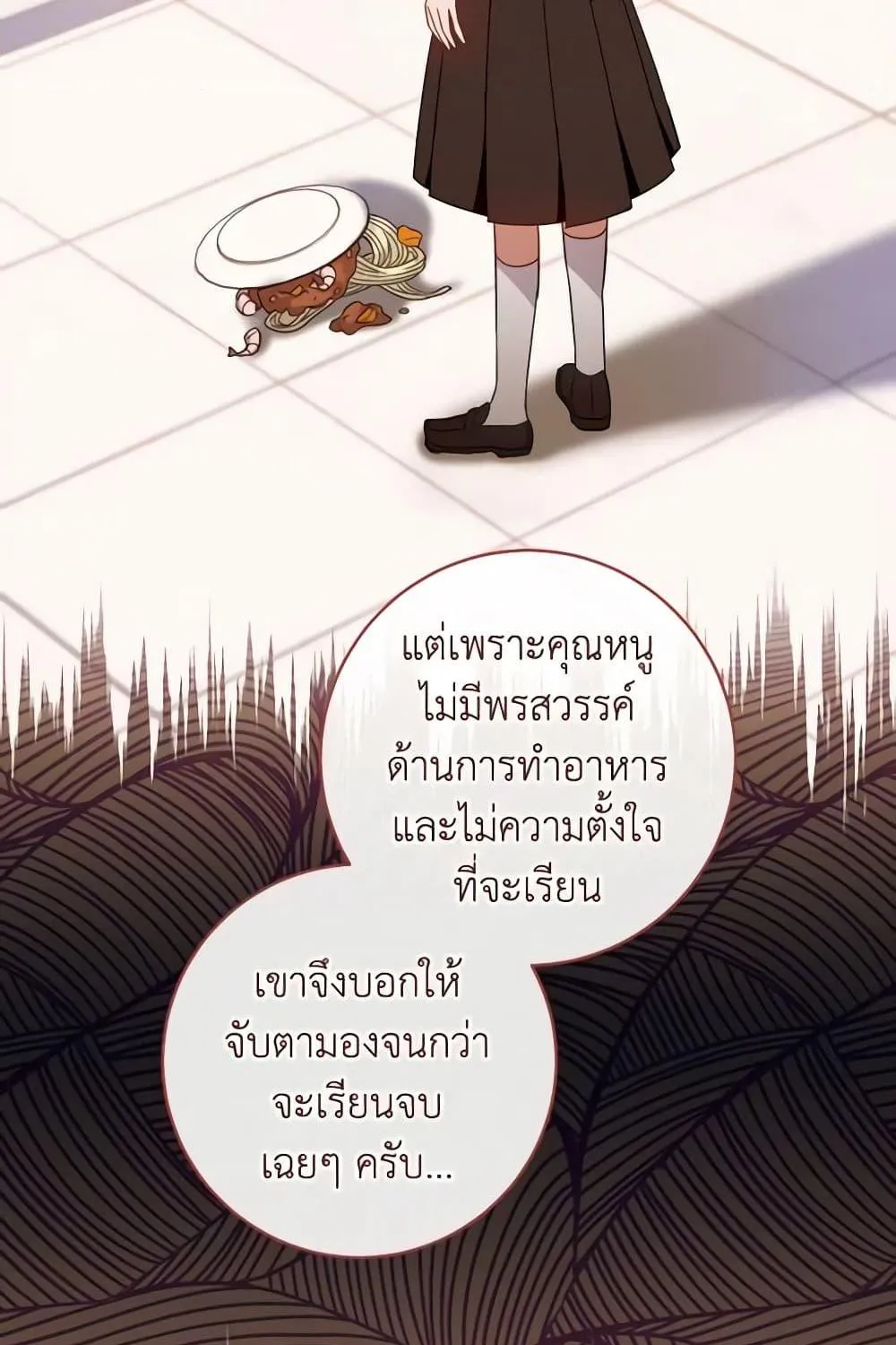 The Young Lady Is a Royal Chef - หน้า 49