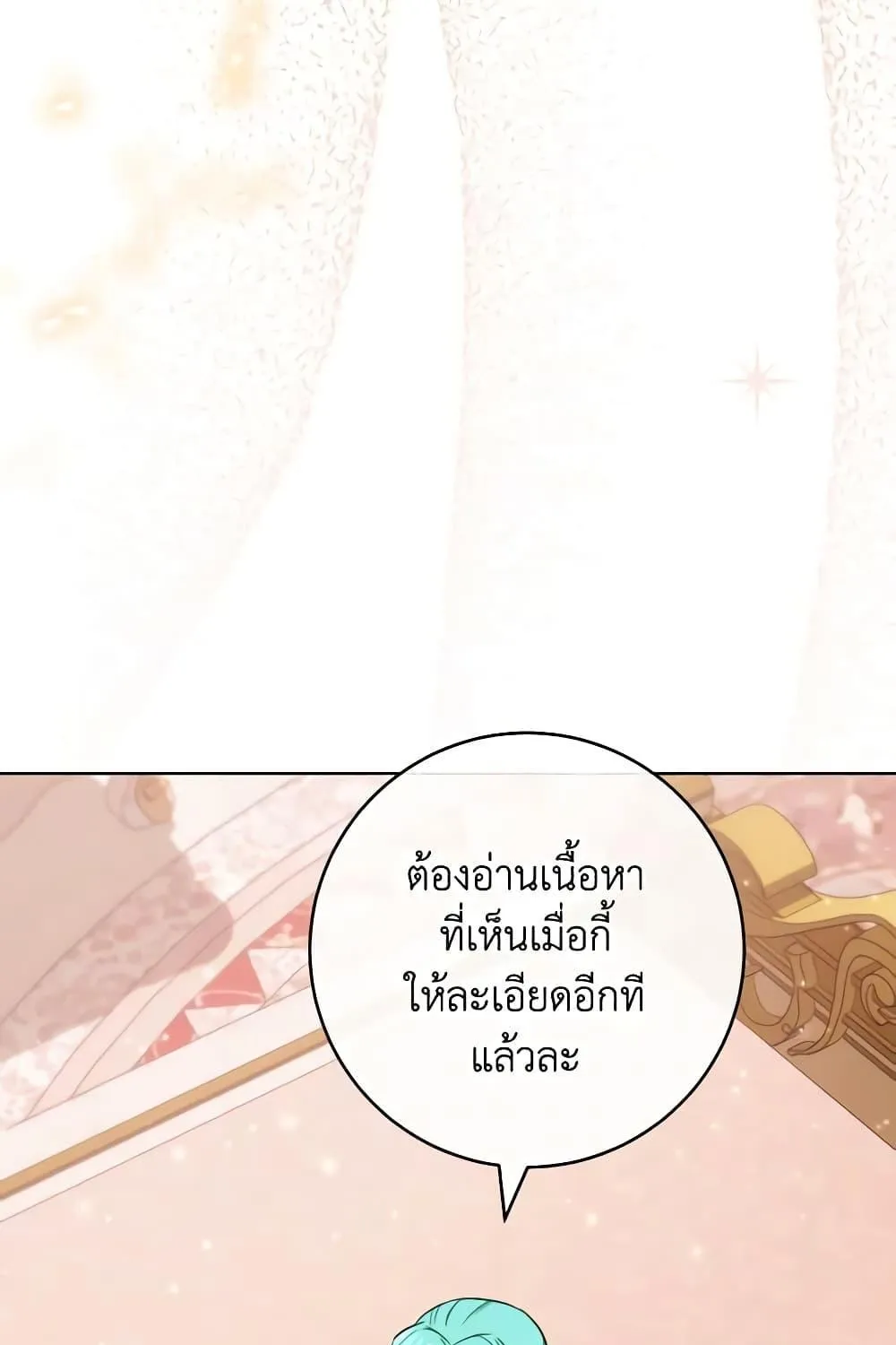 The Young Lady Is a Royal Chef - หน้า 96