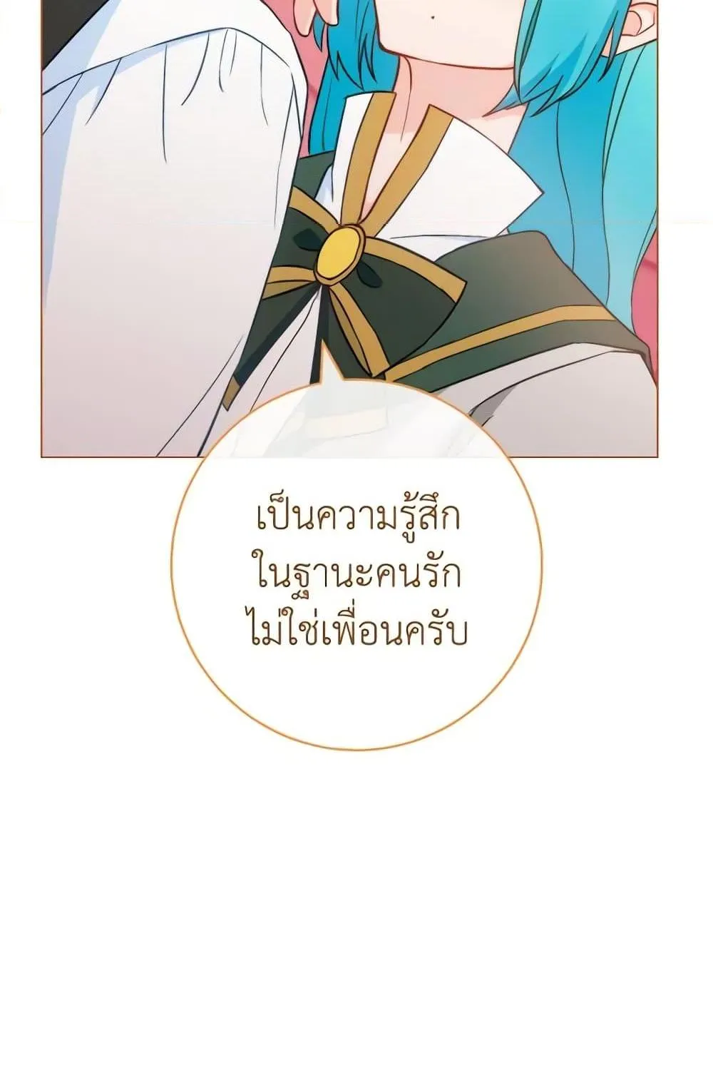 The Young Lady Is a Royal Chef - หน้า 31