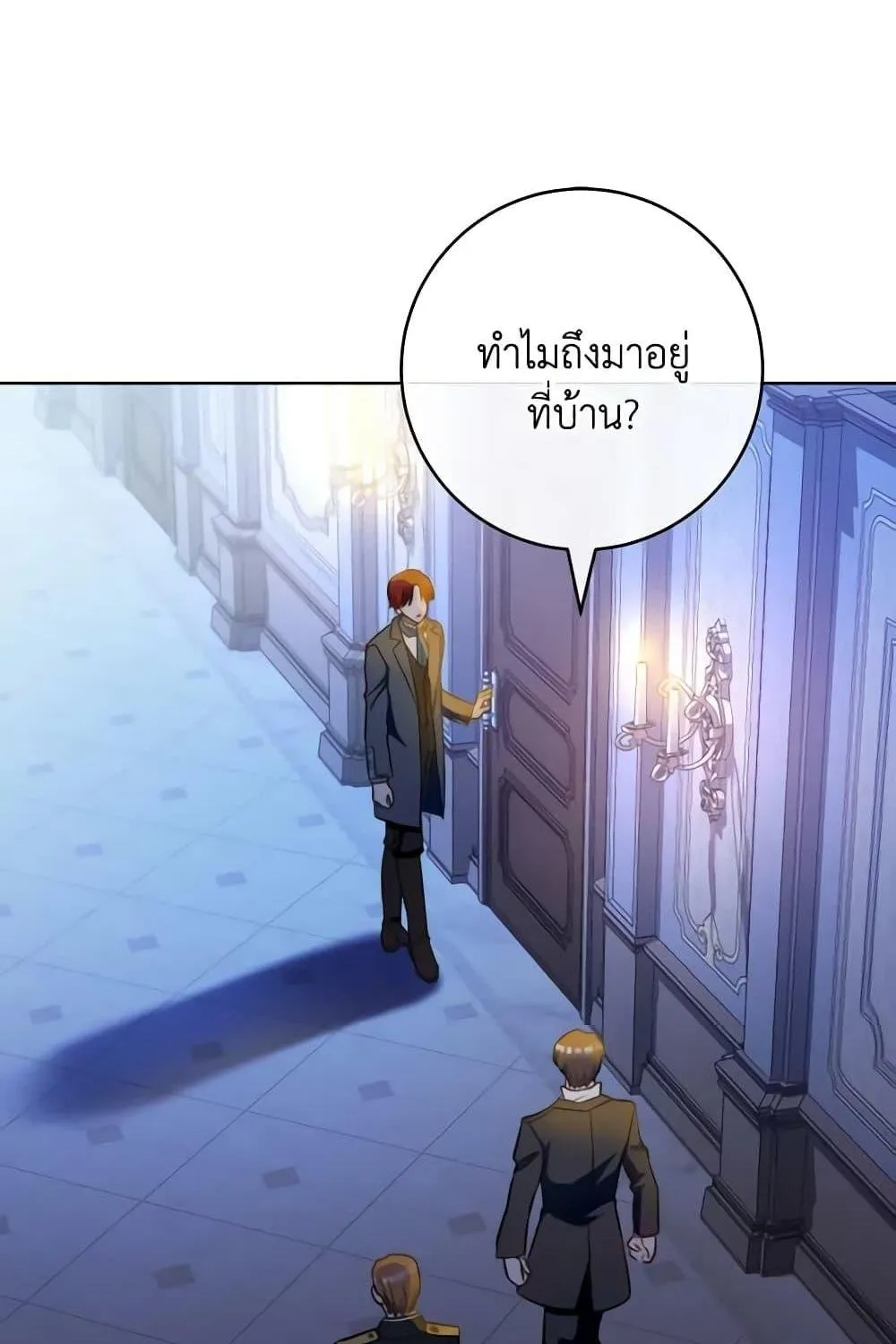 The Young Lady Is a Royal Chef - หน้า 26