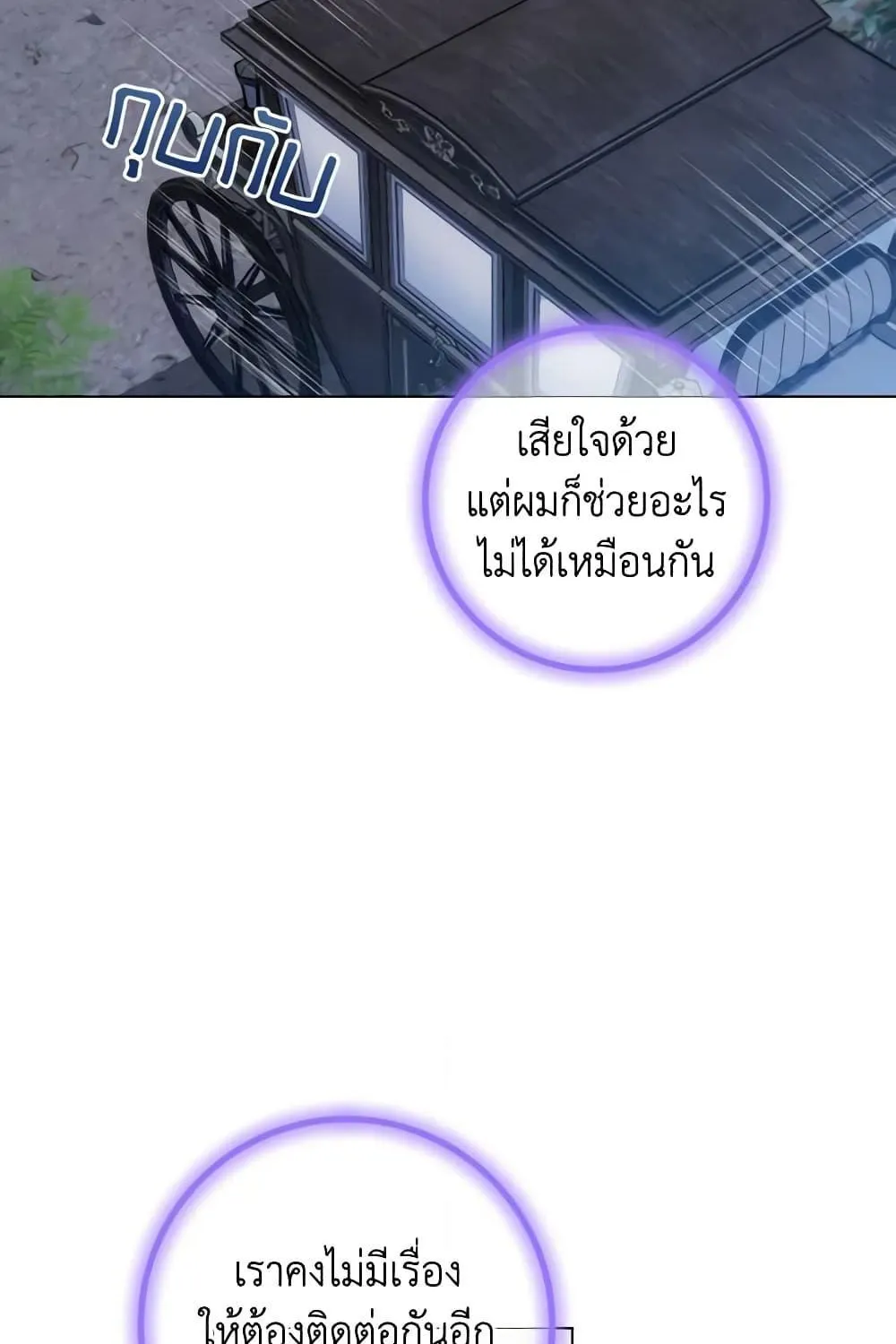 The Young Lady Is a Royal Chef - หน้า 54