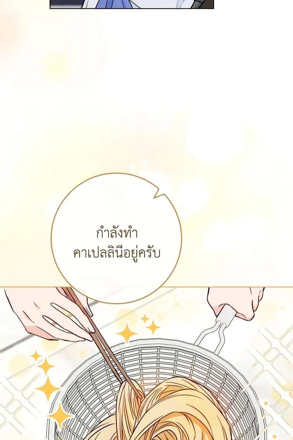 The Young Lady Is a Royal Chef - หน้า 57