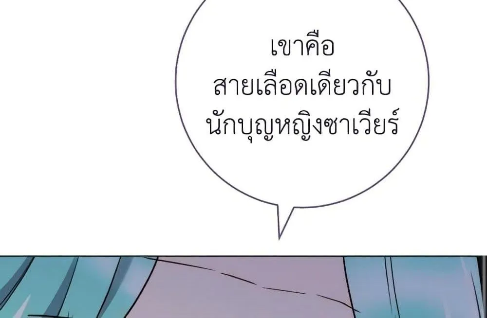 The Young Lady Is a Royal Chef - หน้า 52