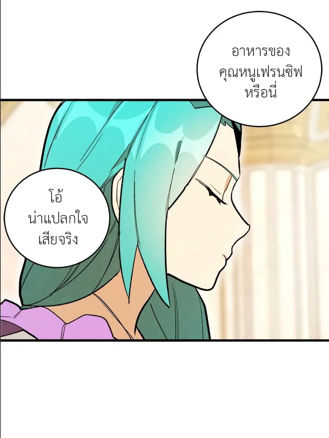 The Young Lady Is a Royal Chef - หน้า 77