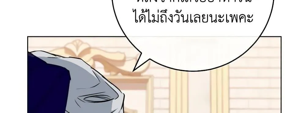 The Young Lady Is a Royal Chef - หน้า 48