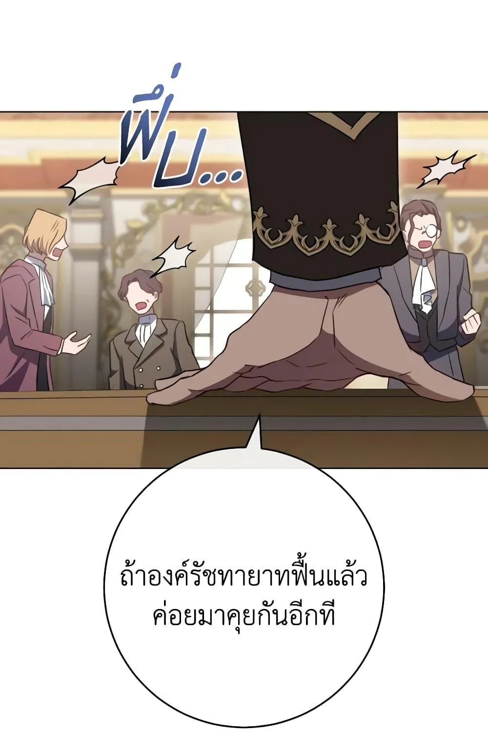 The Young Lady Is a Royal Chef - หน้า 57