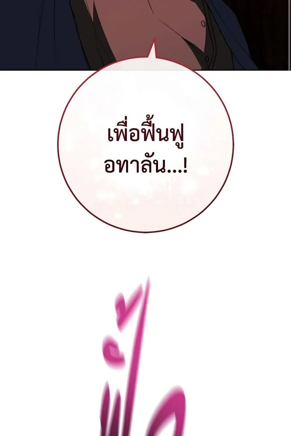 The Young Lady Is a Royal Chef - หน้า 84